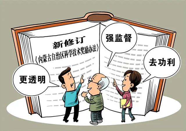 科研項(xiàng)目獎勵辦法（科研人員獎勵辦法）