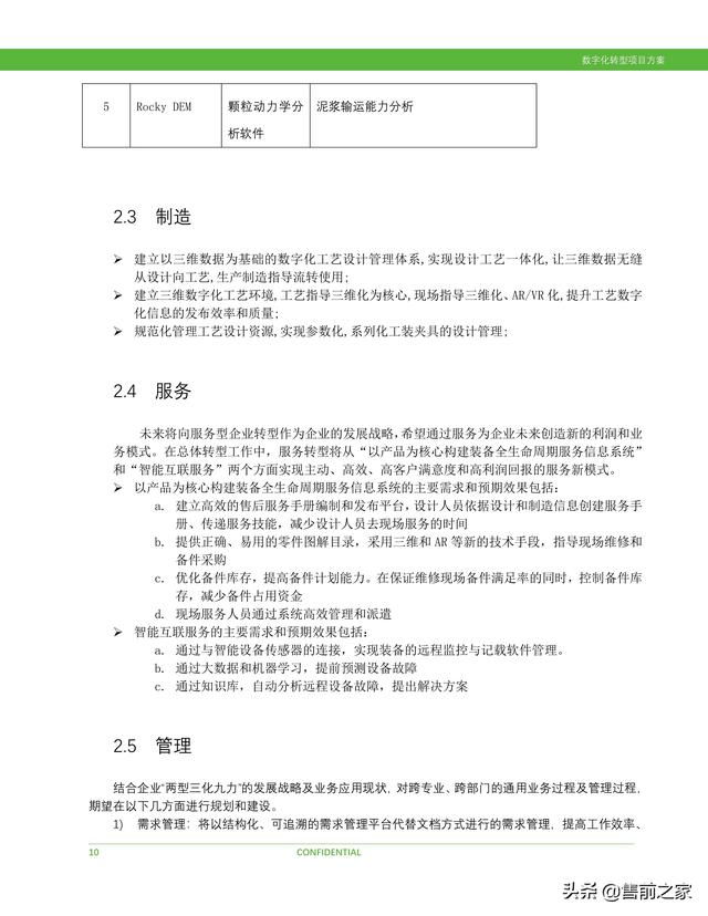 科研項(xiàng)目計(jì)劃書(shū)范文模板（護(hù)理科研項(xiàng)目計(jì)劃書(shū)）