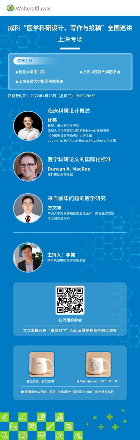 臨床科研課題設(shè)計模板（臨床科研課題設(shè)計方案）