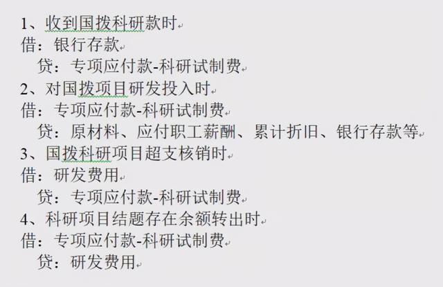 「深度」淺談軍工企業(yè)國防科研試制費(fèi)的會計處理（國防科研試制費(fèi)核算暫行規(guī)定）