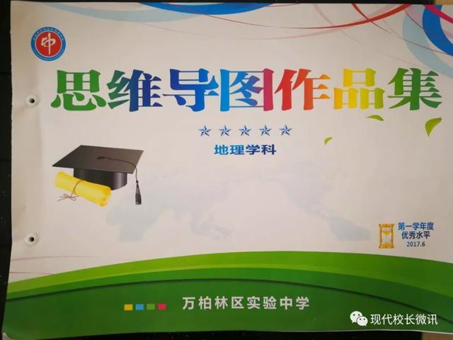 「直通校園」太原市教科研中心對萬柏林區(qū)實驗中學?！端季S導圖在地理生物教學中的應用》課題進行中期評估
