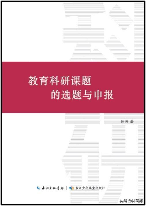 關(guān)于申報(bào)國(guó)家教育考試科研規(guī)劃2021年度課題的公告（2021年度全國(guó)教育科學(xué)規(guī)劃課題申報(bào)公告）