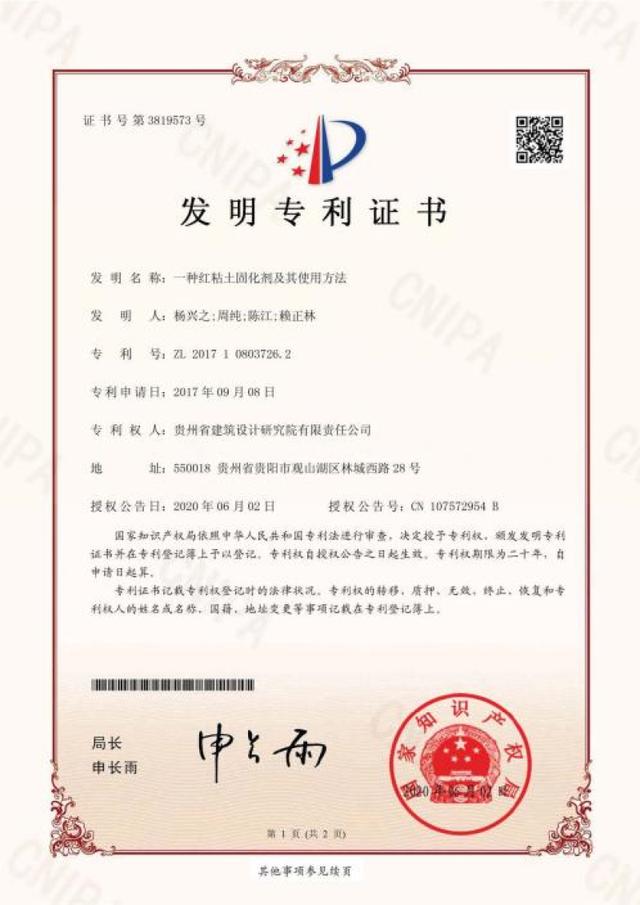 由省建院牽頭的兩項省級科研項目順利結(jié)題?。ㄊ〖壵n題結(jié)題要求）