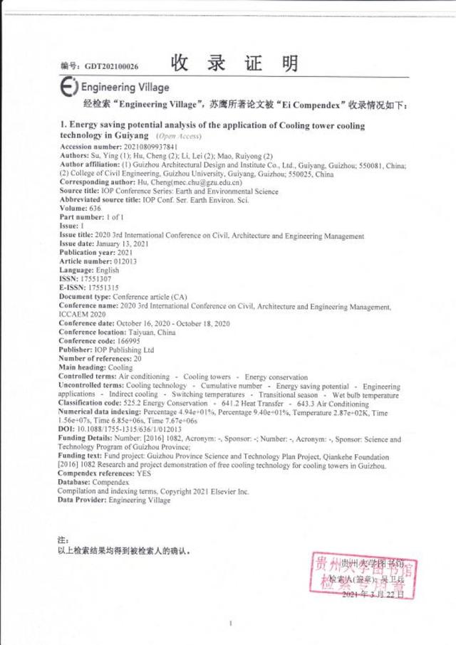 由省建院牽頭的兩項省級科研項目順利結(jié)題！（省級課題結(jié)題要求）