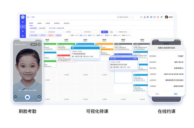 一個培訓機構(gòu)教務(wù)管理系統(tǒng)，解決多方人員辦公需求（培訓機構(gòu)教務(wù)管理系統(tǒng)）