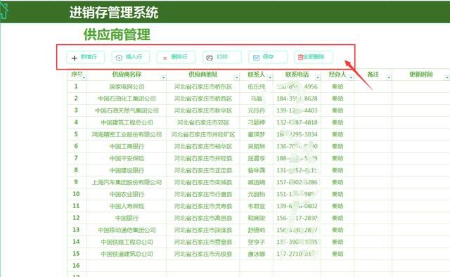 全自動Excel進銷存管理系統(tǒng)，含庫存預警，可自動生成出入庫報表（庫存表自動進銷存表格）