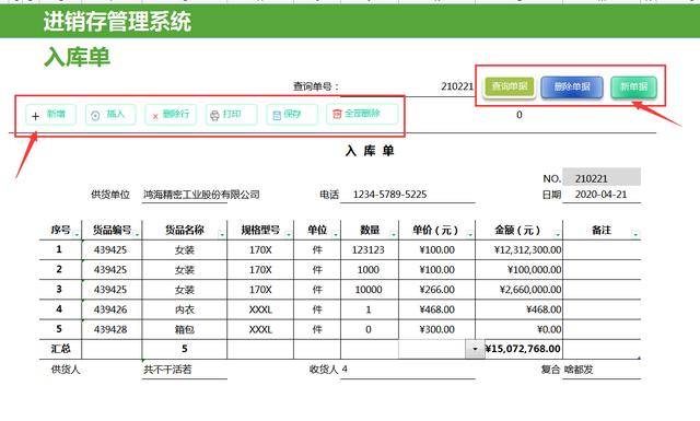 全自動Excel進銷存管理系統(tǒng)，含庫存預警，可自動生成出入庫報表（庫存表自動進銷存表格）