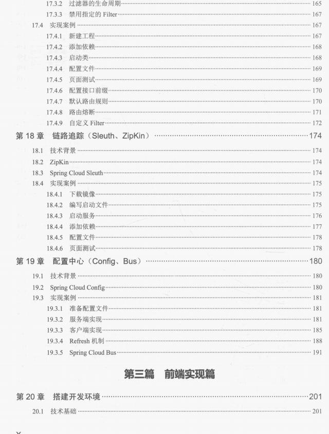 微服務框架VueElement權限管理系統(tǒng)項目實戰(zhàn)PDF分享