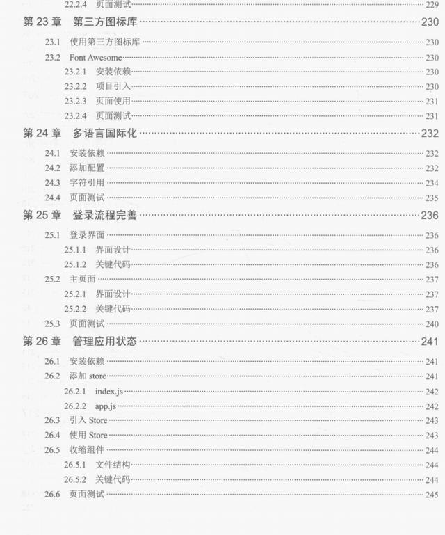 微服務框架VueElement權限管理系統(tǒng)項目實戰(zhàn)PDF分享
