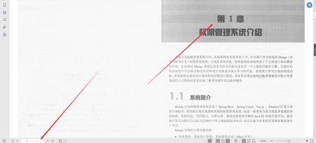 微服務框架VueElement權限管理系統(tǒng)項目實戰(zhàn)PDF分享