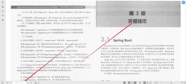 微服務框架VueElement權限管理系統(tǒng)項目實戰(zhàn)PDF分享