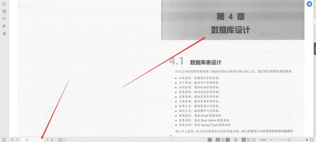 微服務框架VueElement權限管理系統(tǒng)項目實戰(zhàn)PDF分享