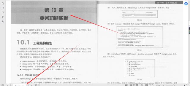 微服務框架VueElement權限管理系統(tǒng)項目實戰(zhàn)PDF分享