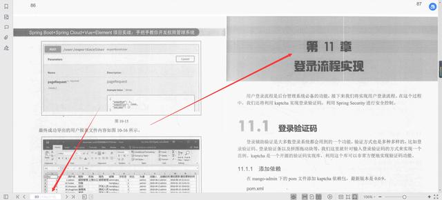 微服務框架VueElement權限管理系統(tǒng)項目實戰(zhàn)PDF分享