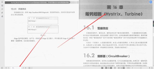 微服務框架VueElement權限管理系統(tǒng)項目實戰(zhàn)PDF分享