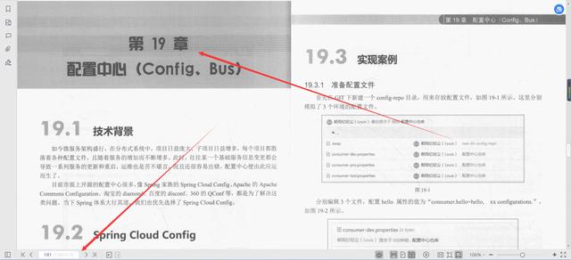 微服務框架VueElement權限管理系統(tǒng)項目實戰(zhàn)PDF分享