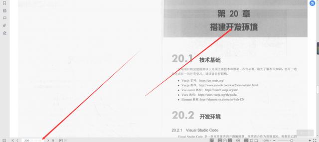 微服務框架VueElement權限管理系統(tǒng)項目實戰(zhàn)PDF分享