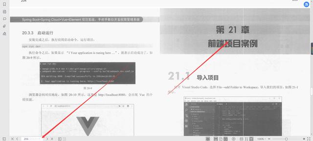 微服務框架VueElement權限管理系統(tǒng)項目實戰(zhàn)PDF分享