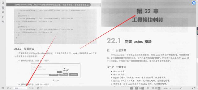 微服務框架VueElement權限管理系統(tǒng)項目實戰(zhàn)PDF分享