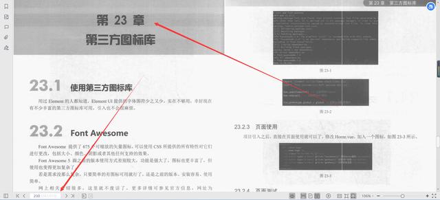 微服務框架VueElement權限管理系統(tǒng)項目實戰(zhàn)PDF分享