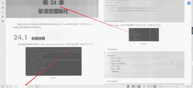 微服務框架VueElement權限管理系統(tǒng)項目實戰(zhàn)PDF分享