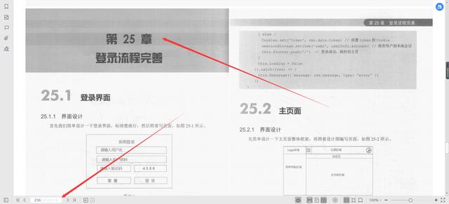 微服務框架VueElement權限管理系統(tǒng)項目實戰(zhàn)PDF分享