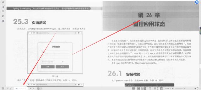微服務框架VueElement權限管理系統(tǒng)項目實戰(zhàn)PDF分享