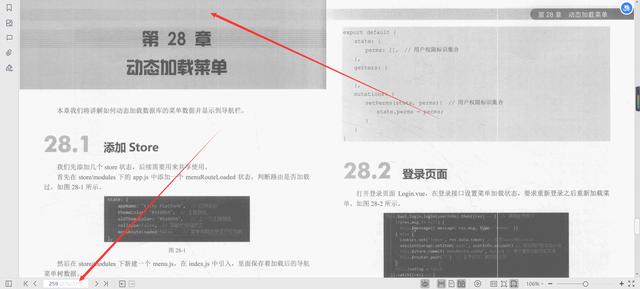 微服務框架VueElement權限管理系統(tǒng)項目實戰(zhàn)PDF分享