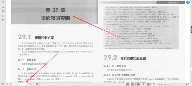 微服務框架VueElement權限管理系統(tǒng)項目實戰(zhàn)PDF分享