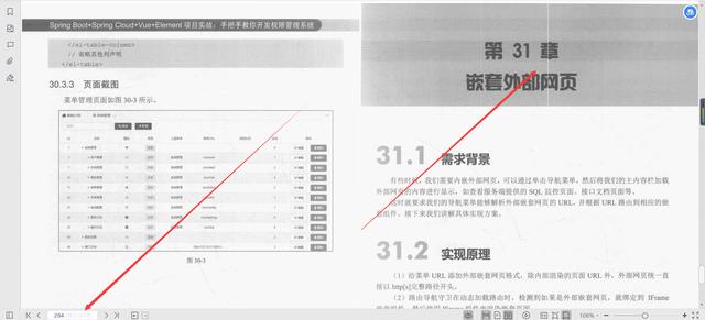 微服務框架VueElement權限管理系統(tǒng)項目實戰(zhàn)PDF分享