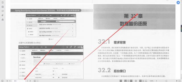 微服務框架VueElement權限管理系統(tǒng)項目實戰(zhàn)PDF分享