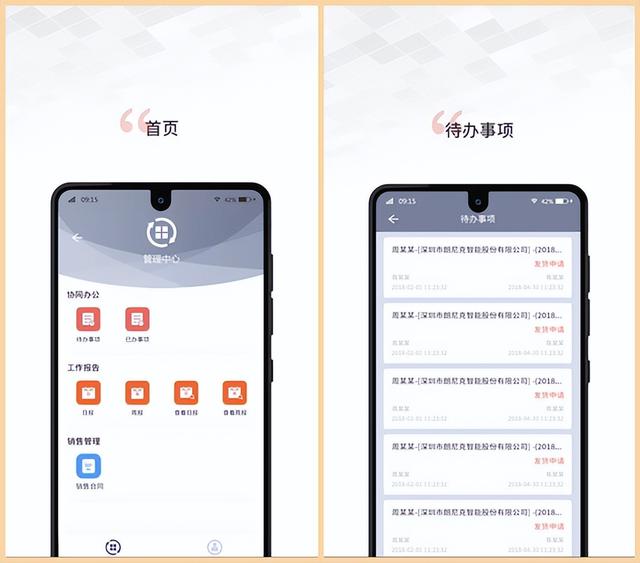 拒絕上班內(nèi)卷！6個(gè)高質(zhì)量手機(jī)辦公APP，讓你用完直呼開(kāi)掛