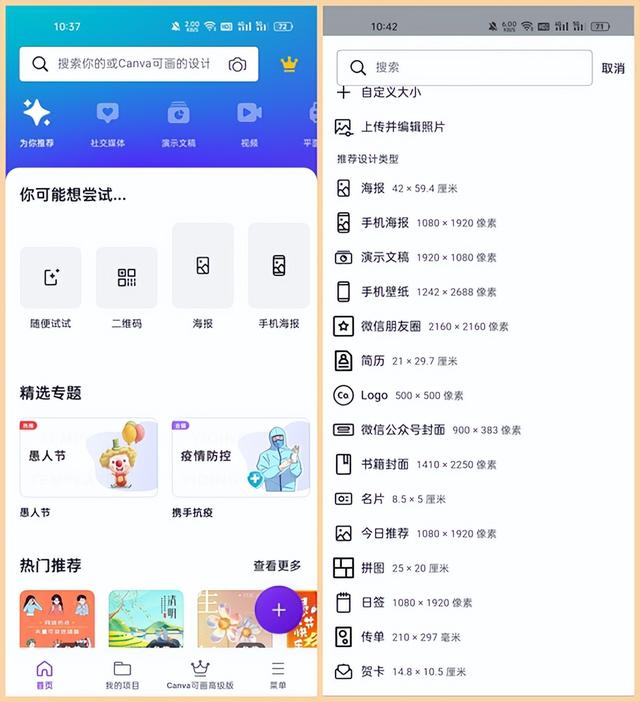 拒絕上班內(nèi)卷！6個(gè)高質(zhì)量手機(jī)辦公APP，讓你用完直呼開(kāi)掛