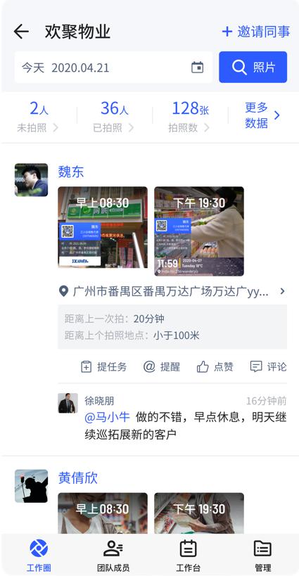 線下快消有什么常用軟件可以更加有效地管理團(tuán)隊(duì)成員？（快消行業(yè)軟件有哪些）