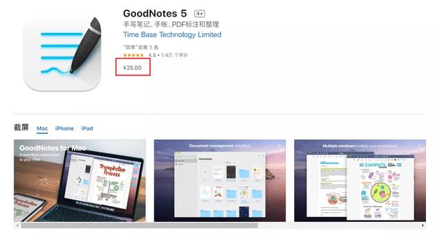 除了Notability，其實這5款筆記APP更好用（除了notability還有哪些免費的筆記軟件）