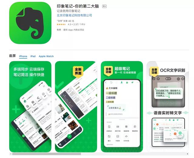 除了Notability，其實這5款筆記APP更好用（除了notability還有哪些免費的筆記軟件）