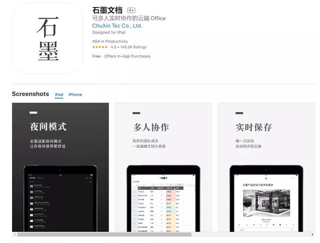 除了Notability，其實這5款筆記APP更好用（除了notability還有哪些免費的筆記軟件）
