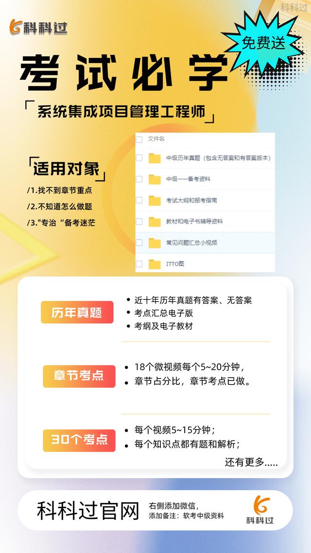 021上半年系統(tǒng)集成項(xiàng)目管理工程師基礎(chǔ)知識(shí)真題+參考答案（2021年上半年系統(tǒng)集成項(xiàng)目管理工程師真題）"