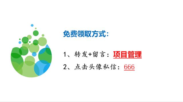 項目管理整體實施方案及工作流程，78頁近4萬字！條理清晰可借鑒（項目管理實施方案格式范文）