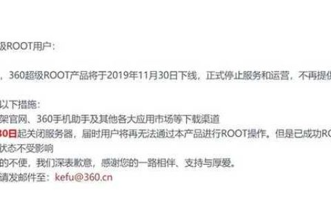 又一root神器停止?fàn)I業(yè)！時(shí)至今日你還需要root嗎（roots關(guān)門了）