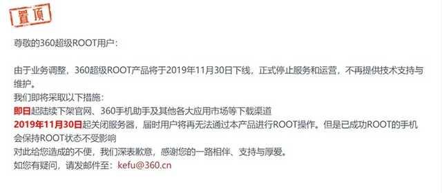 又一root神器停止營業(yè)！時至今日你還需要root嗎（roots關門了）