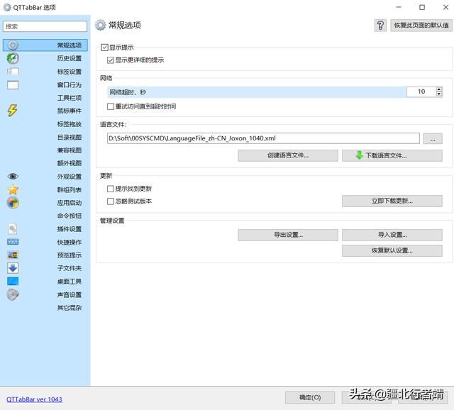 替代windows資源管理器，優(yōu)秀多標(biāo)簽文件管理器推薦（win10資源管理器多標(biāo)簽）