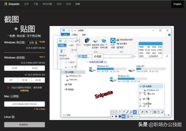 知乎高贊！這9款神仙級的Windows軟件，讓電腦好用數(shù)倍不止（電腦必備軟件知乎）