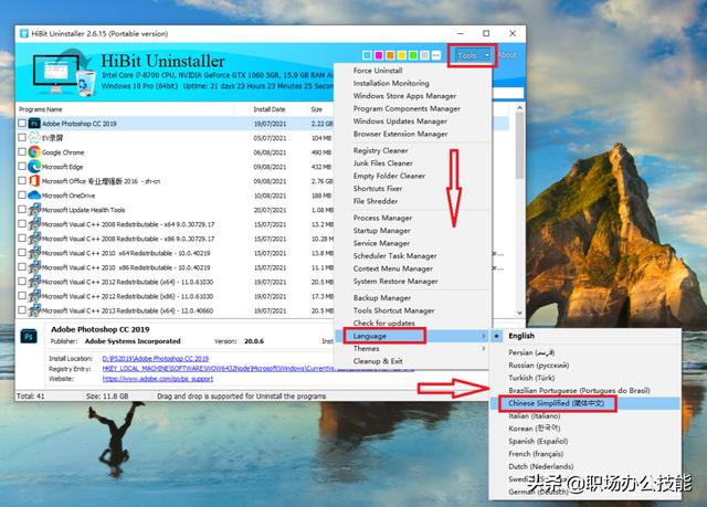 知乎高贊！這9款神仙級的Windows軟件，讓電腦好用數(shù)倍不止（電腦必備軟件知乎）