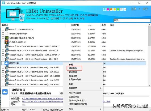 知乎高贊！這9款神仙級的Windows軟件，讓電腦好用數(shù)倍不止（電腦必備軟件知乎）