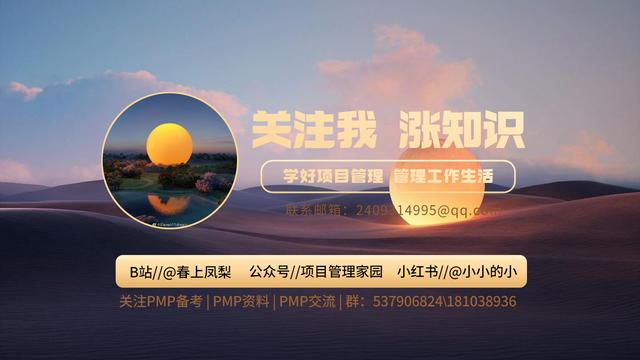 項目管理到底管的是什么？（項目管理是管理什么）