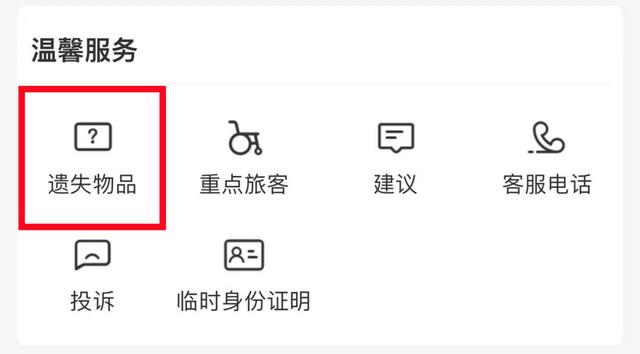 2306的這個(gè)功能，很多人都不知道（12306有什么功能）"