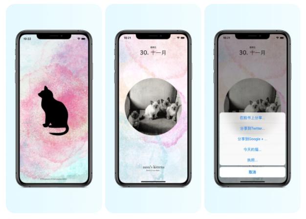 App Store限免推薦｜貓咪日歷、掃描儀翻譯、任務追蹤等，共5款