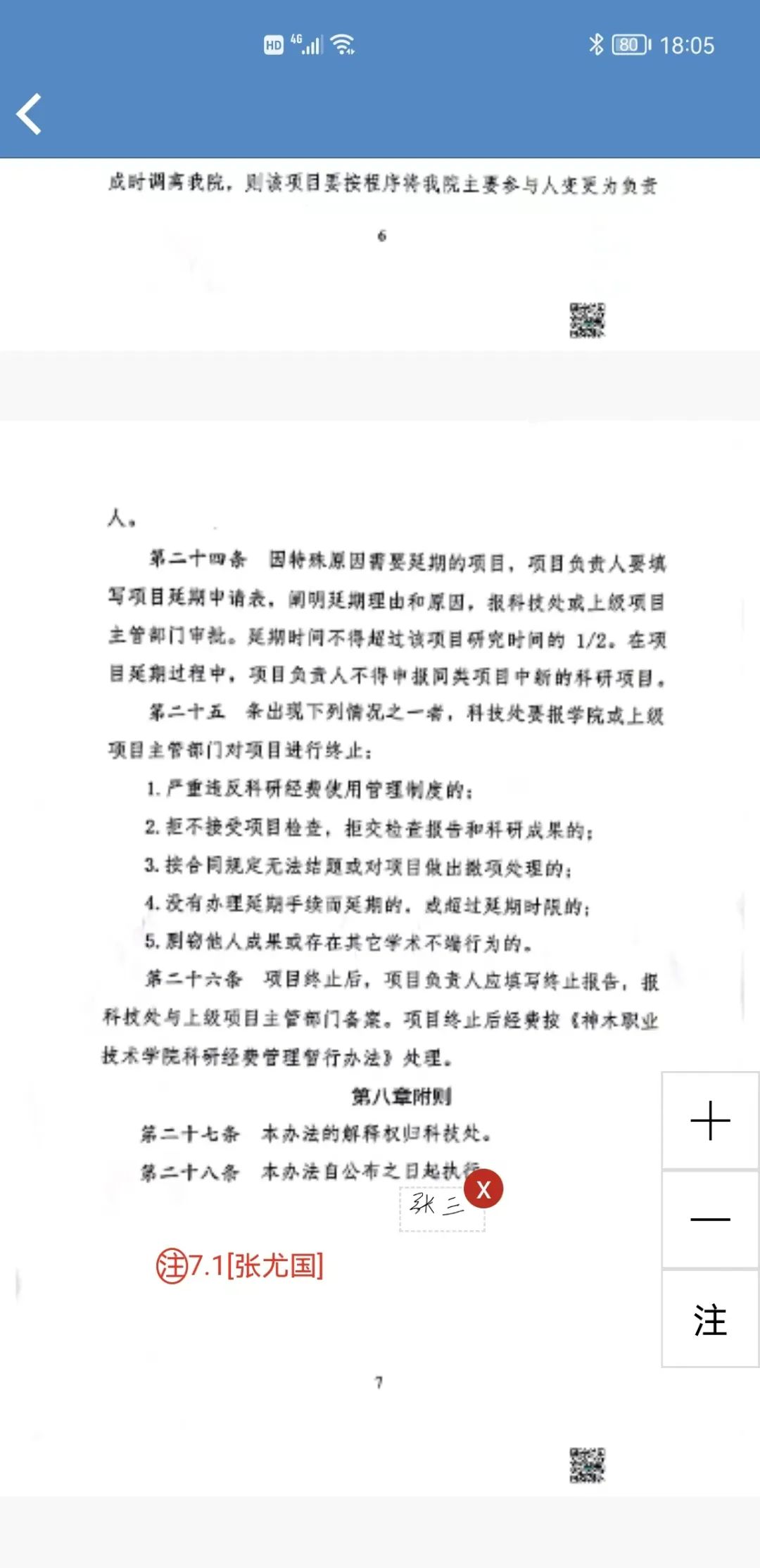 支持國家檔案局、科技部《科學(xué)技術(shù)研究檔案管理規(guī)定》的科研檔案管理系統(tǒng)