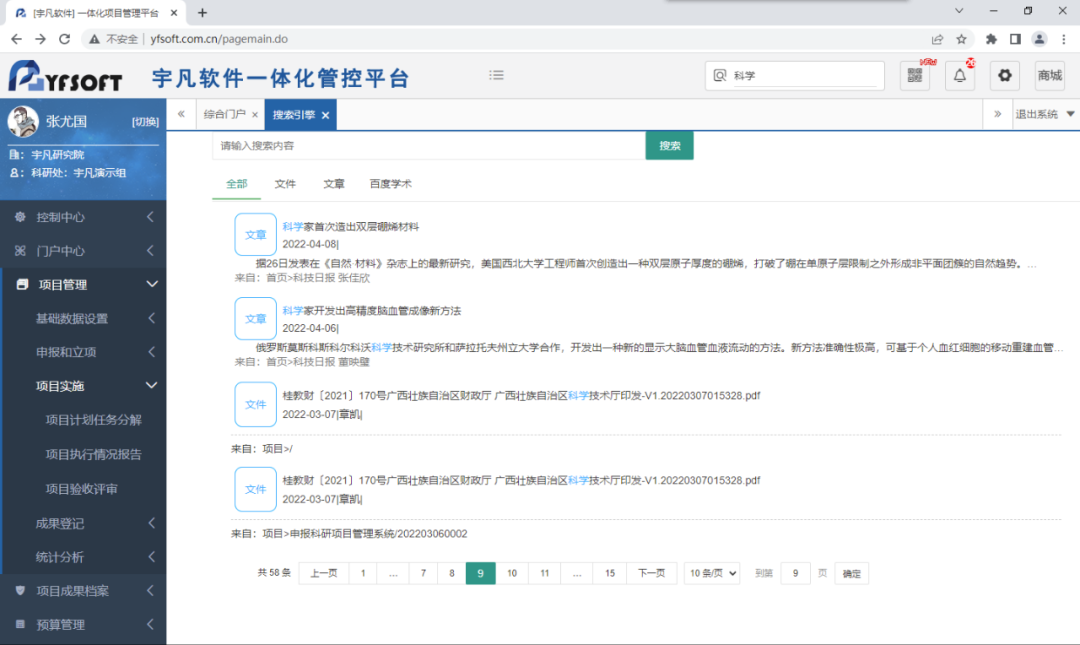 支持國家檔案局、科技部《科學(xué)技術(shù)研究檔案管理規(guī)定》的科研檔案管理系統(tǒng)